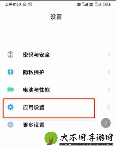 点淘怎么开启步数授权