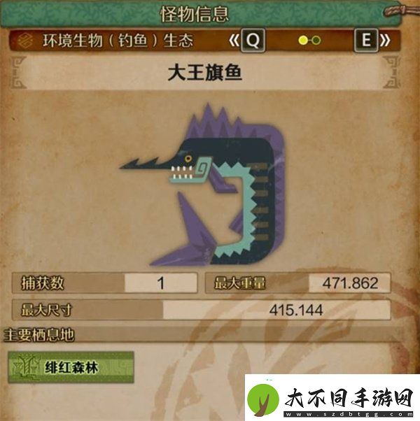 怪物猎人荒野大王旗鱼在哪钓