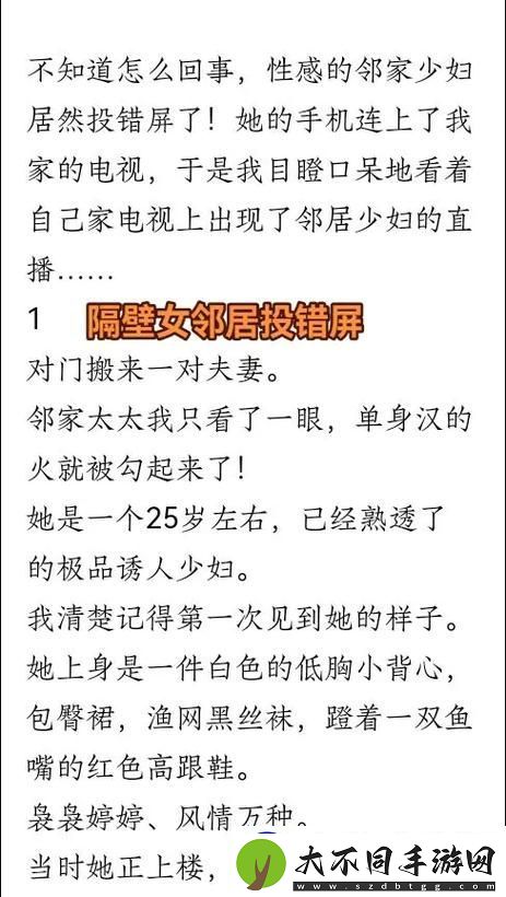 为什么隔壁女邻居3中文如此受欢迎