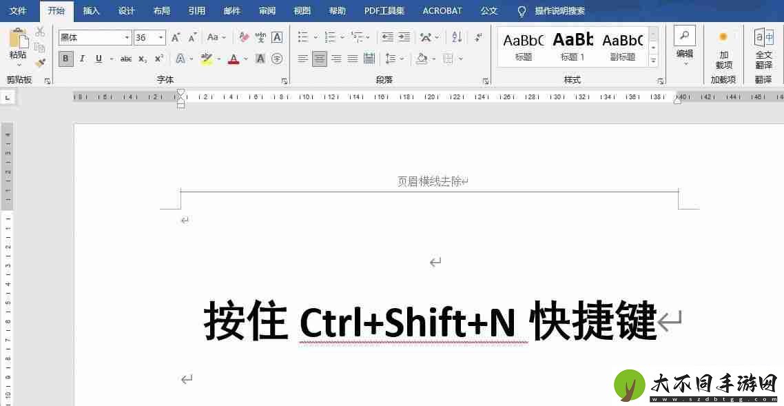 word页眉横线怎么去掉不显示（word顶端有一条横线怎么删除）