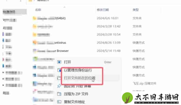 todesk怎么卸载