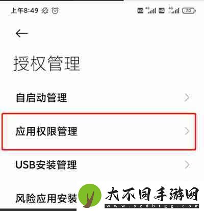 点淘怎么开启步数授权