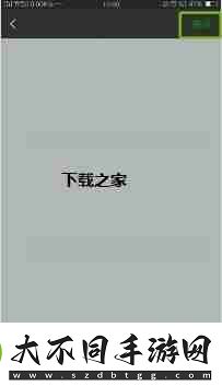 微信主题皮肤怎么设置