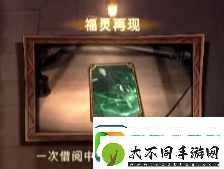 哈利波特魔法觉醒神秘成就有哪些