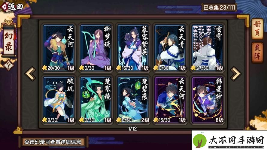 极速升级秘籍