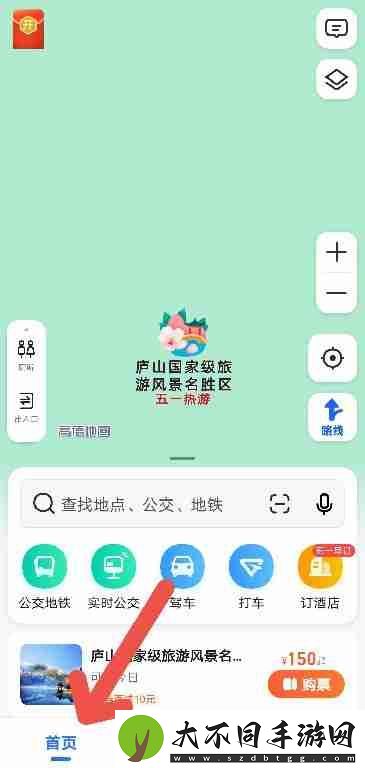 高德地图如何查看五一假期景点攻略