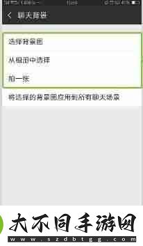 微信主题皮肤怎么设置