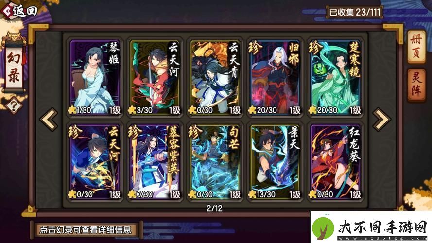 仙剑奇侠传幻璃镜激活码获取秘籍大公开