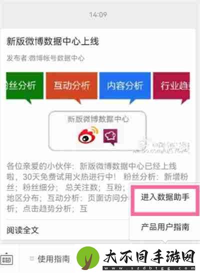 微博怎么看文章阅读量