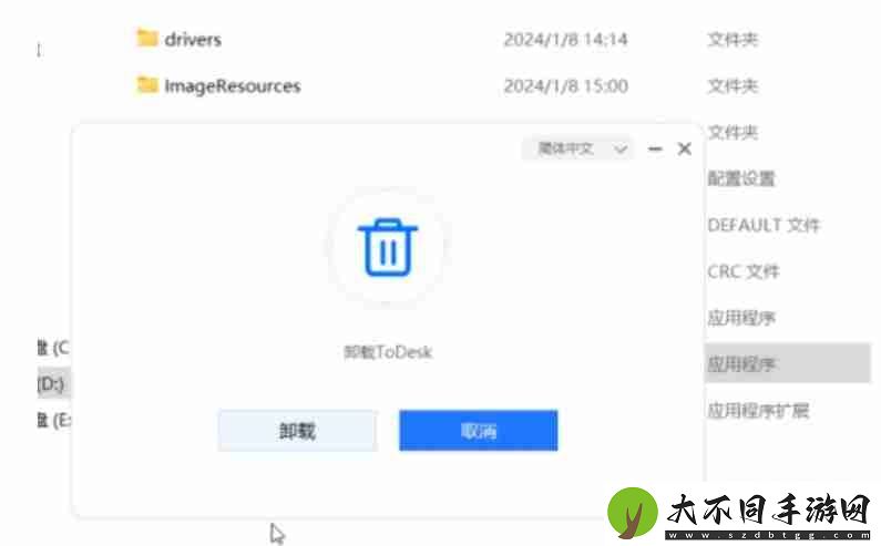 todesk怎么卸载