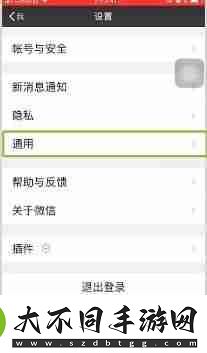 微信主题皮肤怎么设置