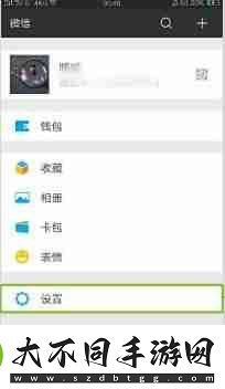 微信主题皮肤怎么设置