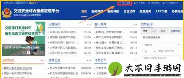 交管12123怎么查询个人成绩