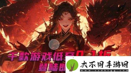 变态折扣手游盒子有哪些2025十大变态折扣盒子app推荐