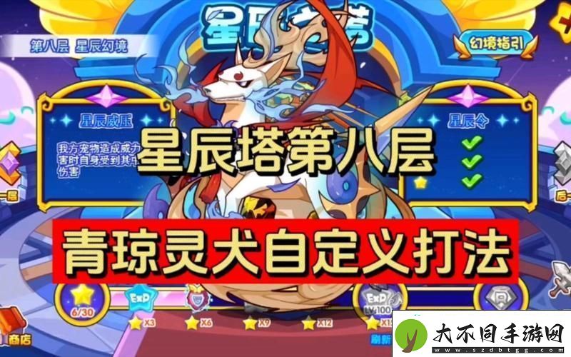 青琼灵犬