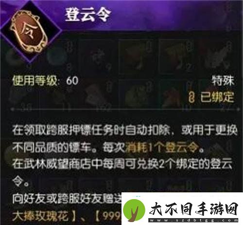 逆水寒手游登云令怎么获得