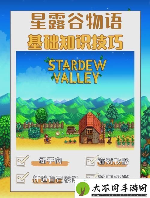 技能天赋**拼