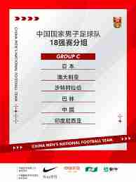 国足世预赛18强赛完整赛程在哪里看