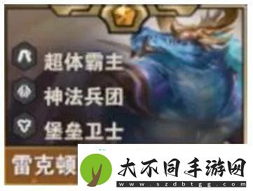 金铲铲之战S14雷克顿技能是什么