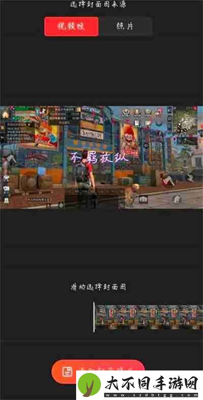 快影怎么更改封面字体