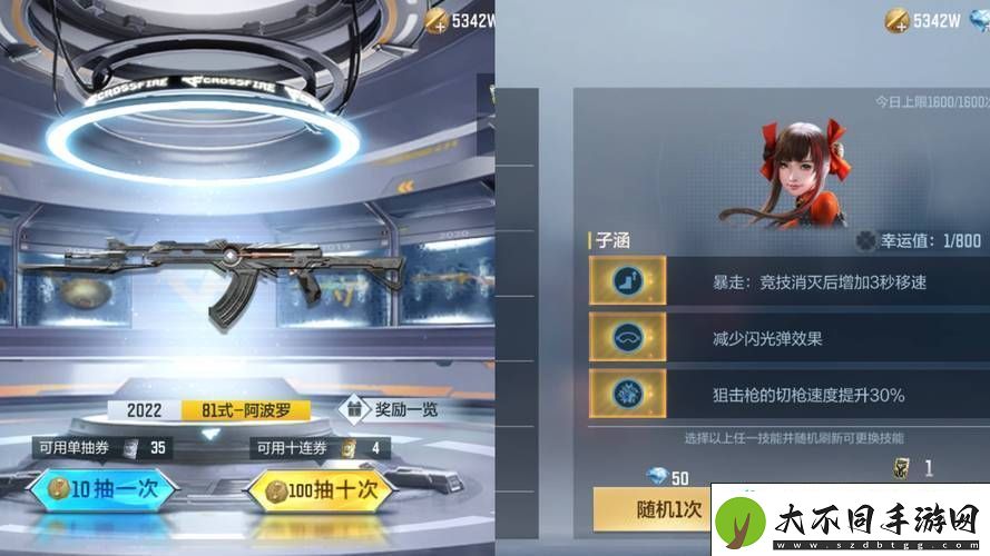 新角色穿越火线燃爆枪战