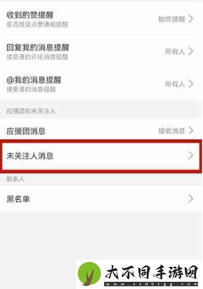 哔哩哔哩私信功能关闭方法