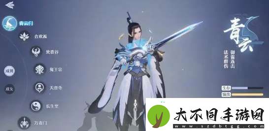 诛仙2职业排行榜什么样