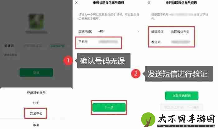 微信密码忘记怎么办