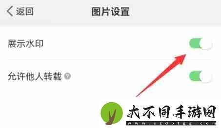 微博水印怎么设置