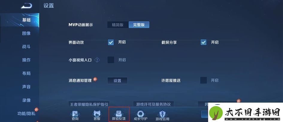王者荣耀体验服12月12日更新公告