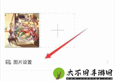 微博水印怎么设置