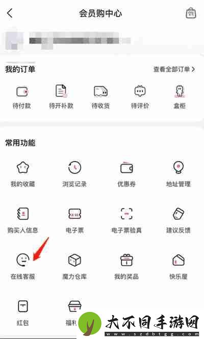 哔哩哔哩大会员怎么开发票