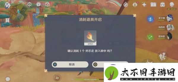 原神硫晶支脉山上的宝箱位置攻略