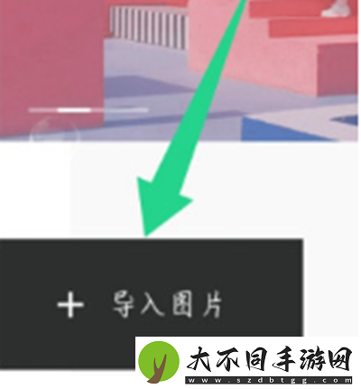 醒图怎样添加竖排文字