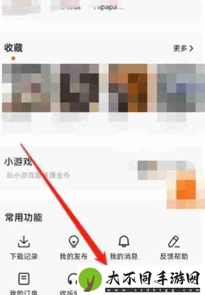 番茄畅听怎么调整软件字体大小