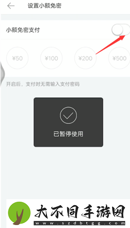 美团外卖怎么免密支付