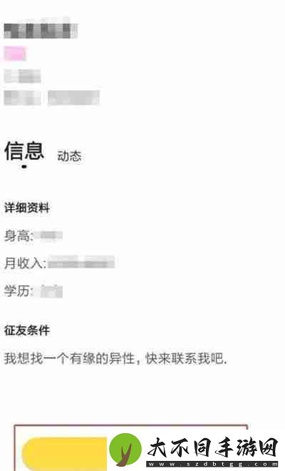 伊对怎么通过ID搜索对方