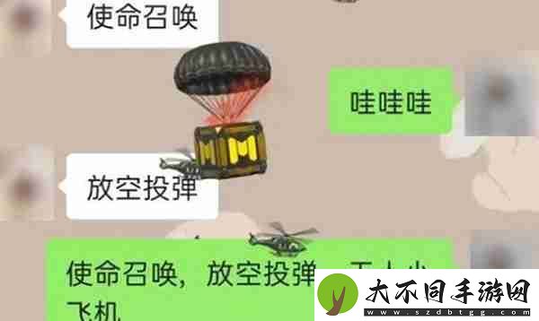 微信怎么召唤空投和小飞机