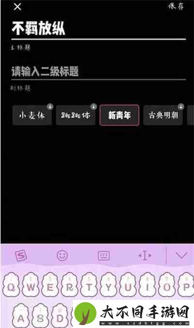 快影怎么更改封面字体