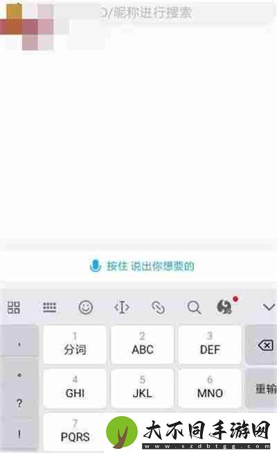 伊对怎么通过ID搜索对方