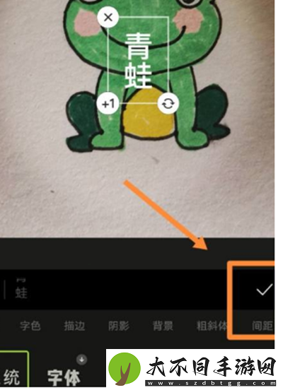 醒图怎样添加竖排文字
