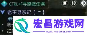 逆水寒手游老王寻亲记任务怎么过