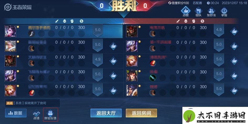王者荣耀体验服12月12日更新公告
