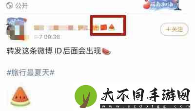 微博小西瓜图标怎么设置