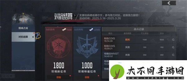 暗区突围围城之战是什么