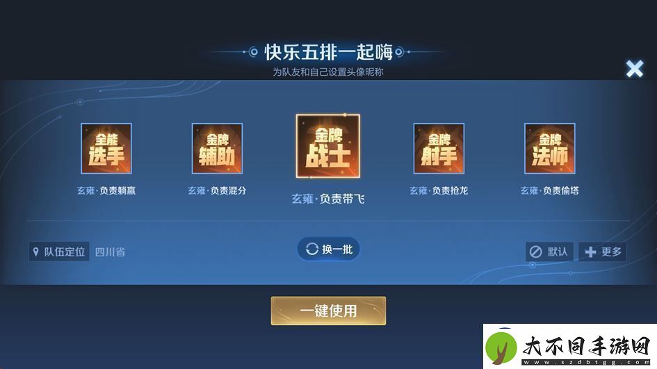 王者荣耀体验服12月12日更新公告