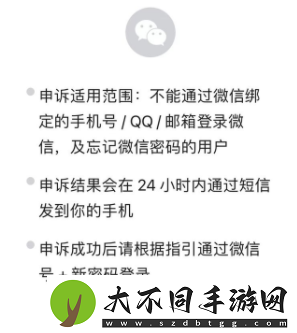 微信密码忘记怎么办