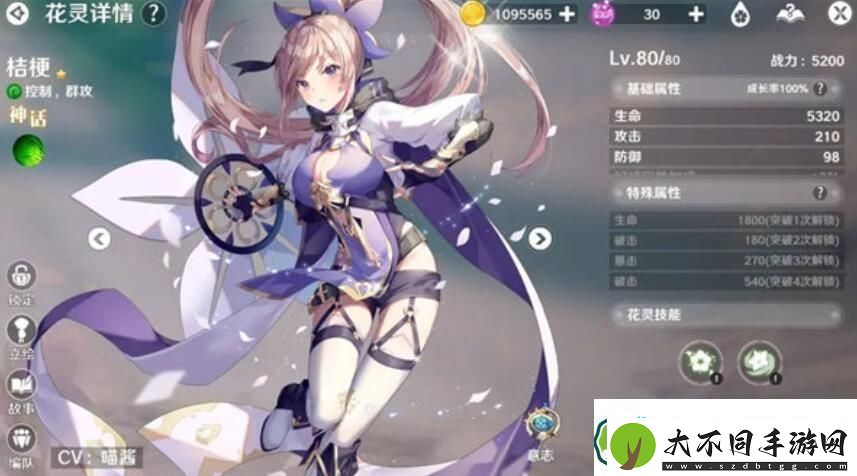 圣境之塔桔梗值得培养吗