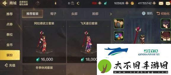 DNF手游复古武器装扮全攻略
