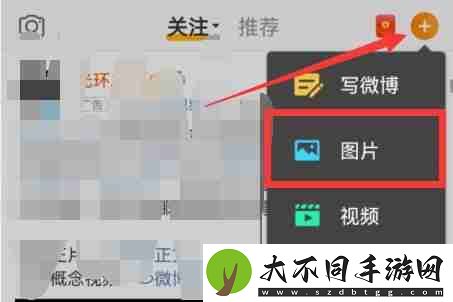 微博水印怎么设置
